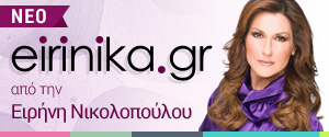 eirinika banner