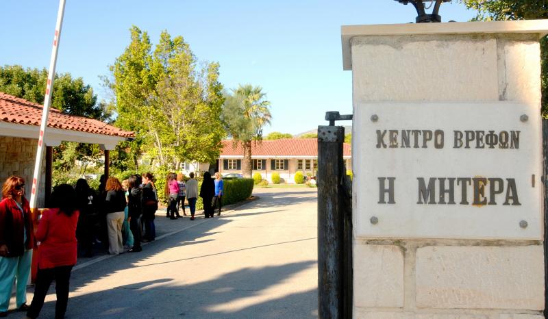 kentro-brefon-mhtera