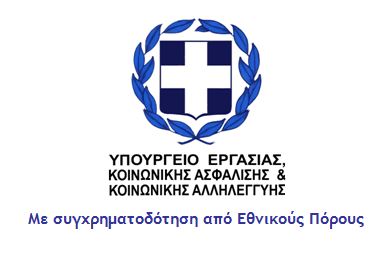 λογο υπουργειου εργασιας