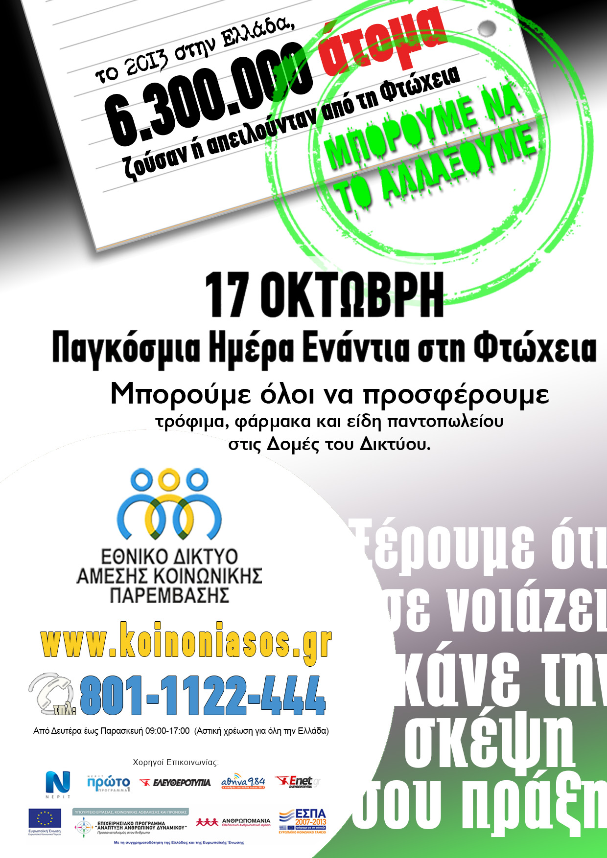 Final poster against POVERTY