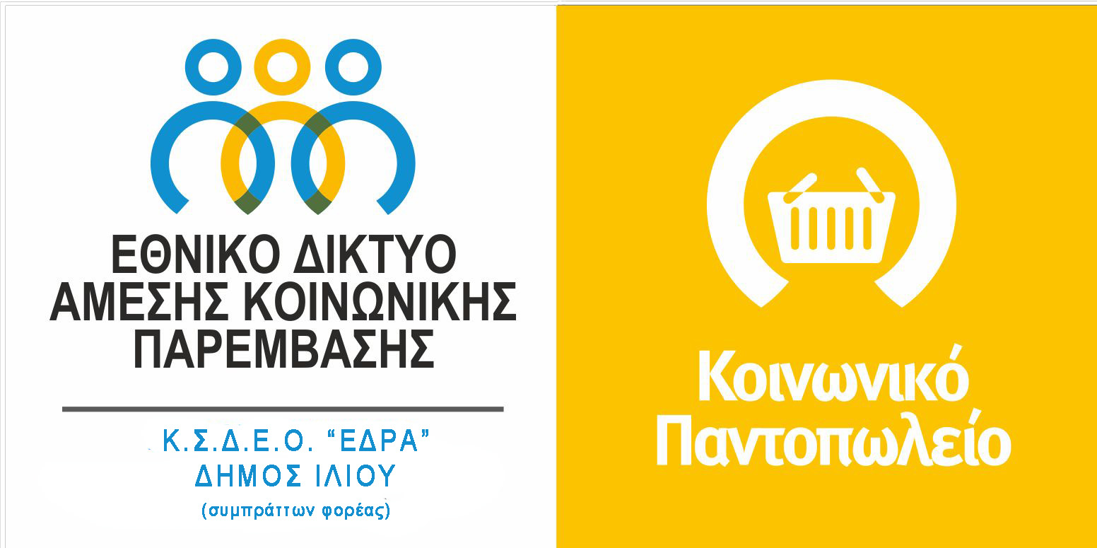 koinwniko pantopwleio