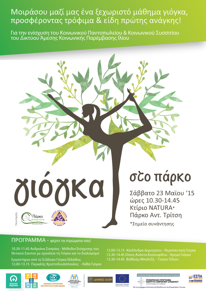 poster-yoga-parko-tritsi