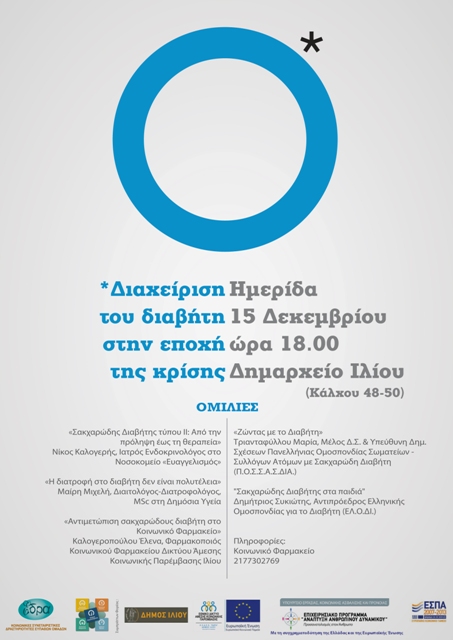 posterdiabete conferencesite