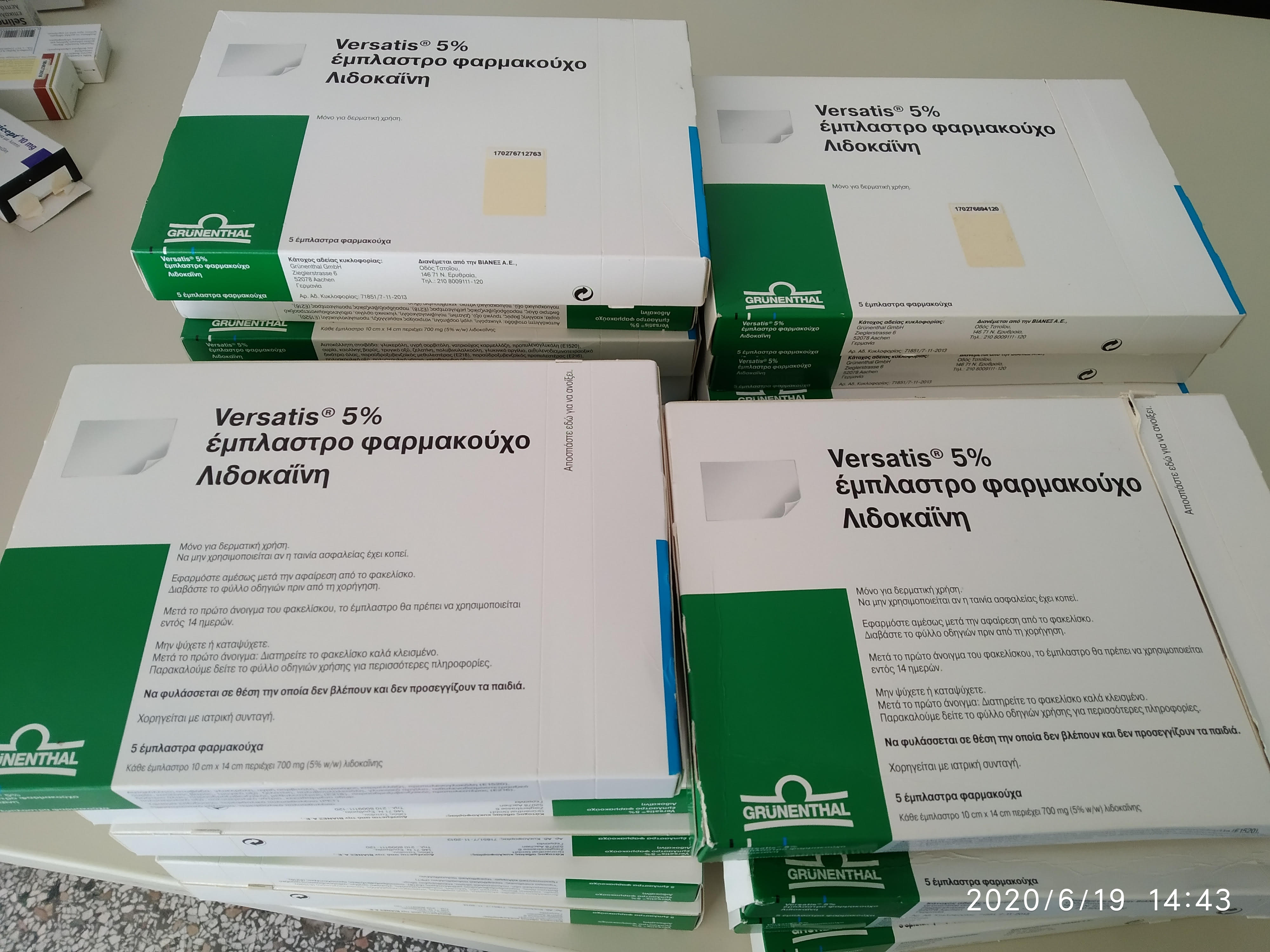 __ΧΟΡΗΓΙΑ_ΦΑΡΜΑΚΕΙΟ_19.06.2020.jpg