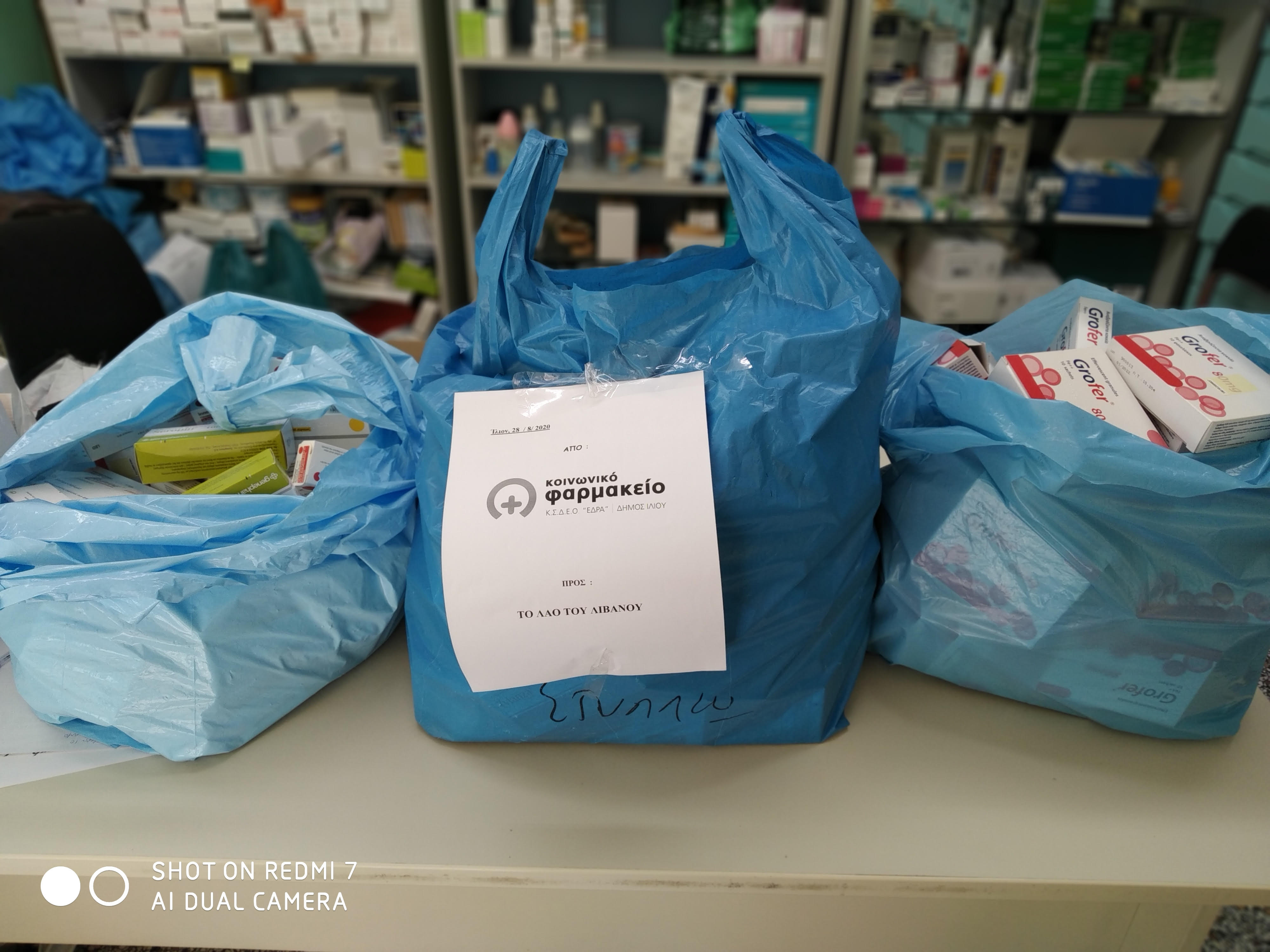 _ΦΑΡΜΑΚΩΝ_ΓΙΑ_ΛΙΒΑΝΟ_28.08.20.jpg