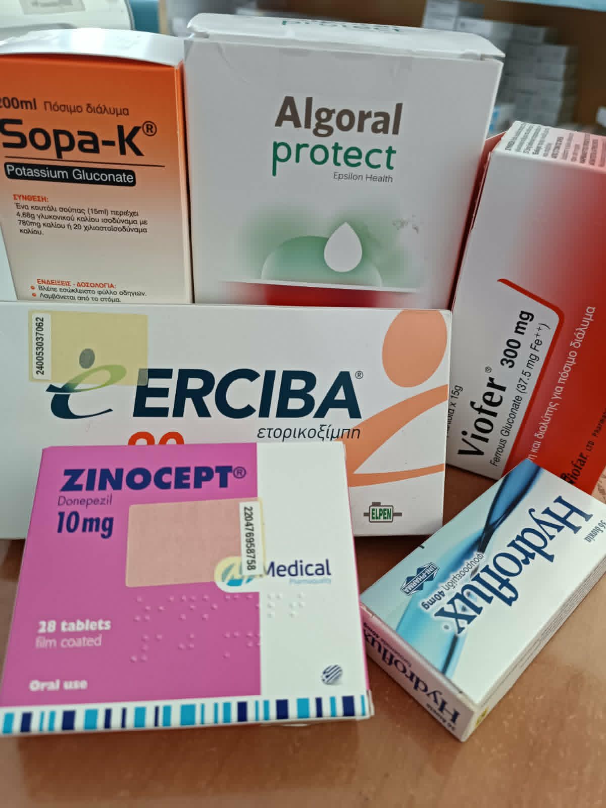 ΧΟΡΗΓΙΑ_ΑΠΟ_ΦΑΡΜ.ΒΕΛΛΗ_ΑΡΕΤΗ_29.06.2026.jpg
