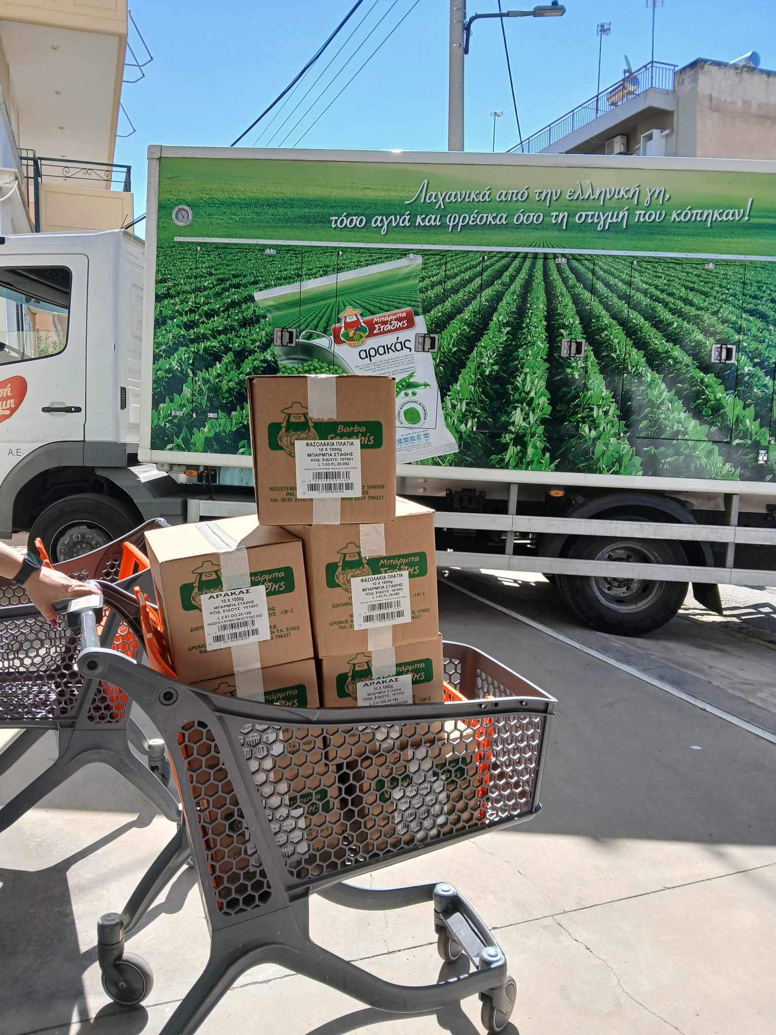 ΧΟΡΗΓΙΑ_ΜΠΑΡΜΠΑ_ΣΤΑΘΗΣ_27.05.25.jpg
